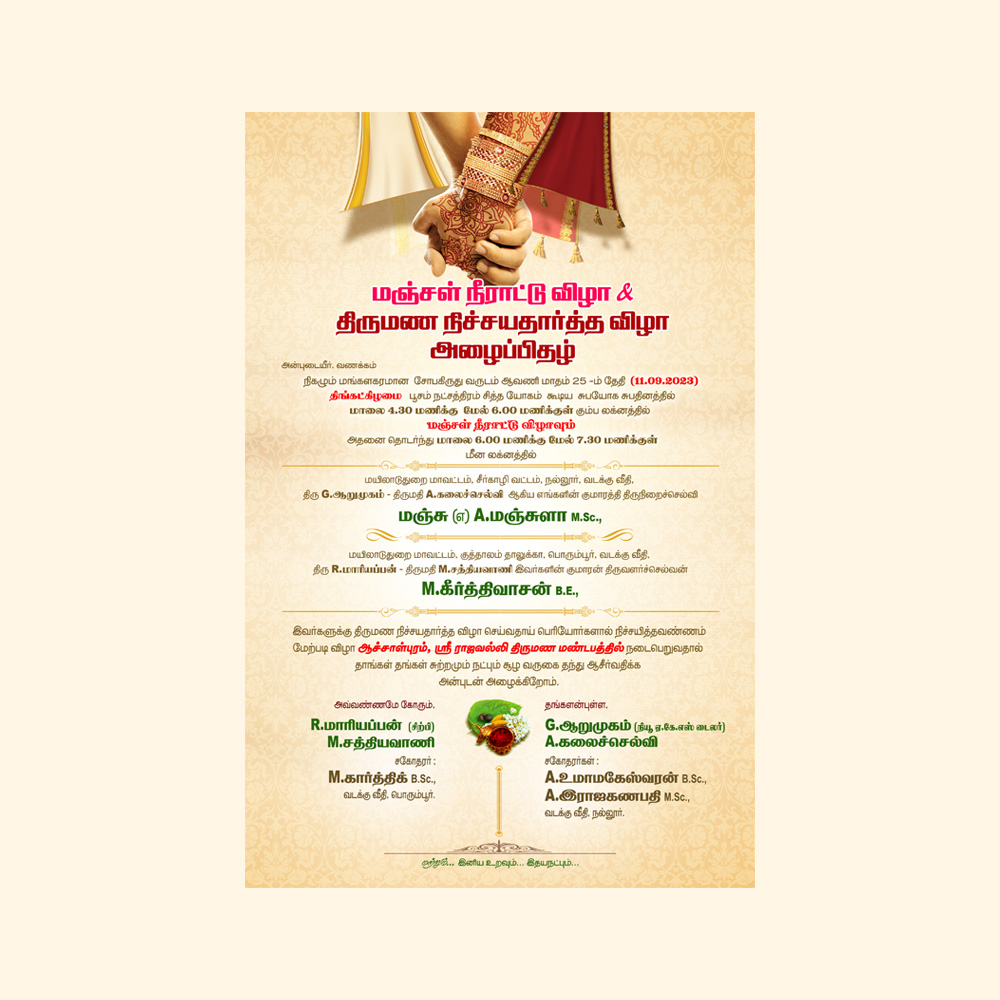 Puberty & Engagement Invitation Tamil PSD