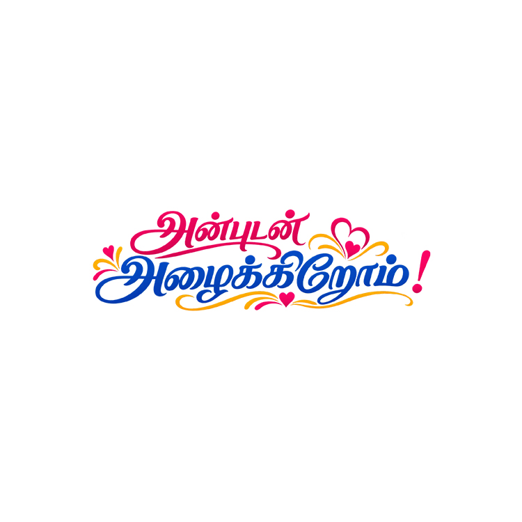 Tamil Wedding Wording – “அன்புடன் அழைக்கிறோம்!” PNG**