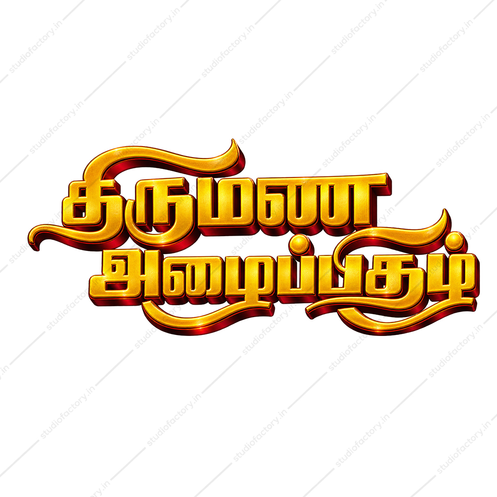 Thirumana vzha Glossy Gold Tamil Text Title PNG